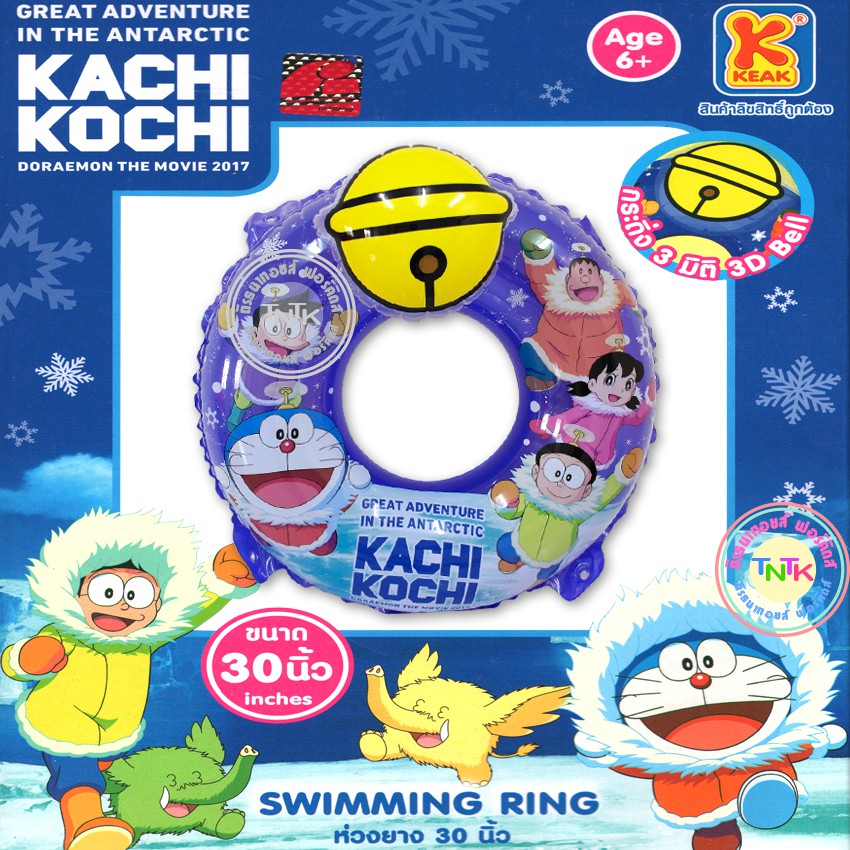 Doraemon Inflatable Float 30 Inches Cash On Delivery | Shopee Philippines