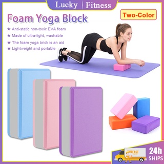 2pcs Yoga Pilates Eva Foam Block Bricks Sports Exercise Practice Fitness  Gym Workout Stretching Aid Tool