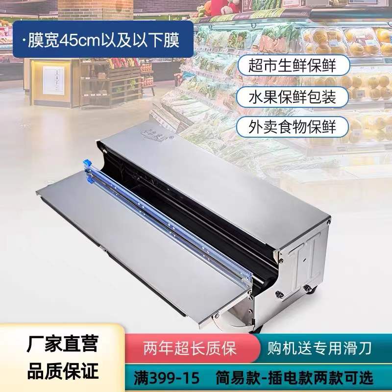plastic wrap♙Plastic wrap packaging machine fruit baler vegetable