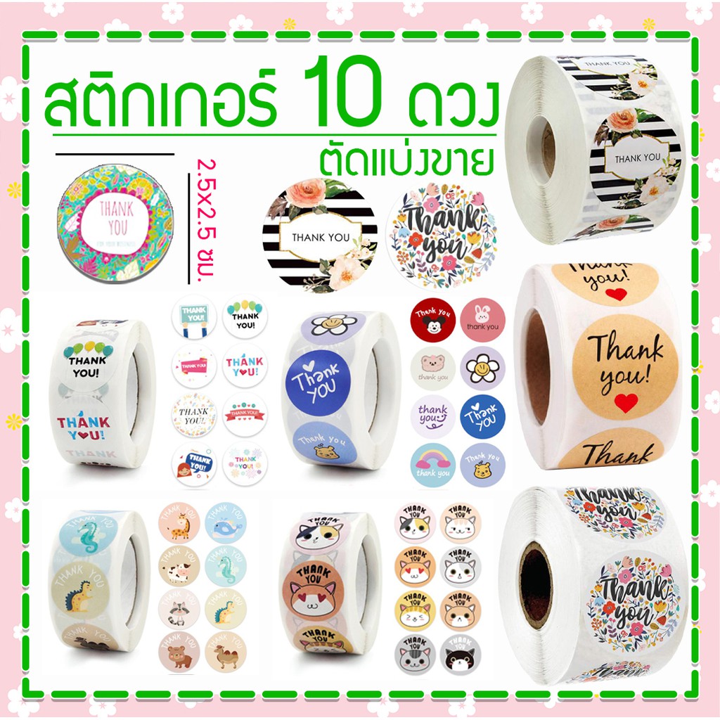 10 Colorful Fancy Circle Stickers Cut Into Divided Choose A Pattern Of ...