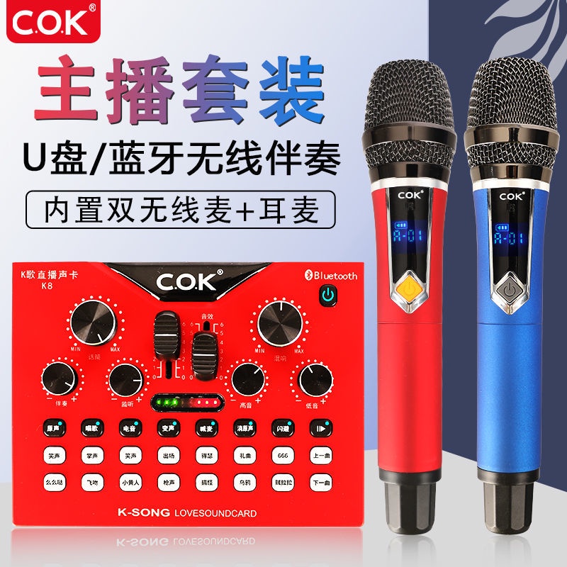 Sound Card Suit Mobile Phone Computer Voice Changer Universal MicrophoneKSong Anchor Sing Tik