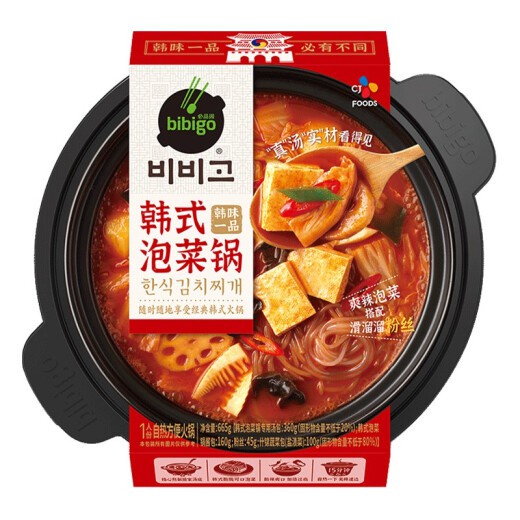 CJ Foods Bibigo SelfHeating Korean Ramen (SPICY KIMCHI RAMEN) Shopee