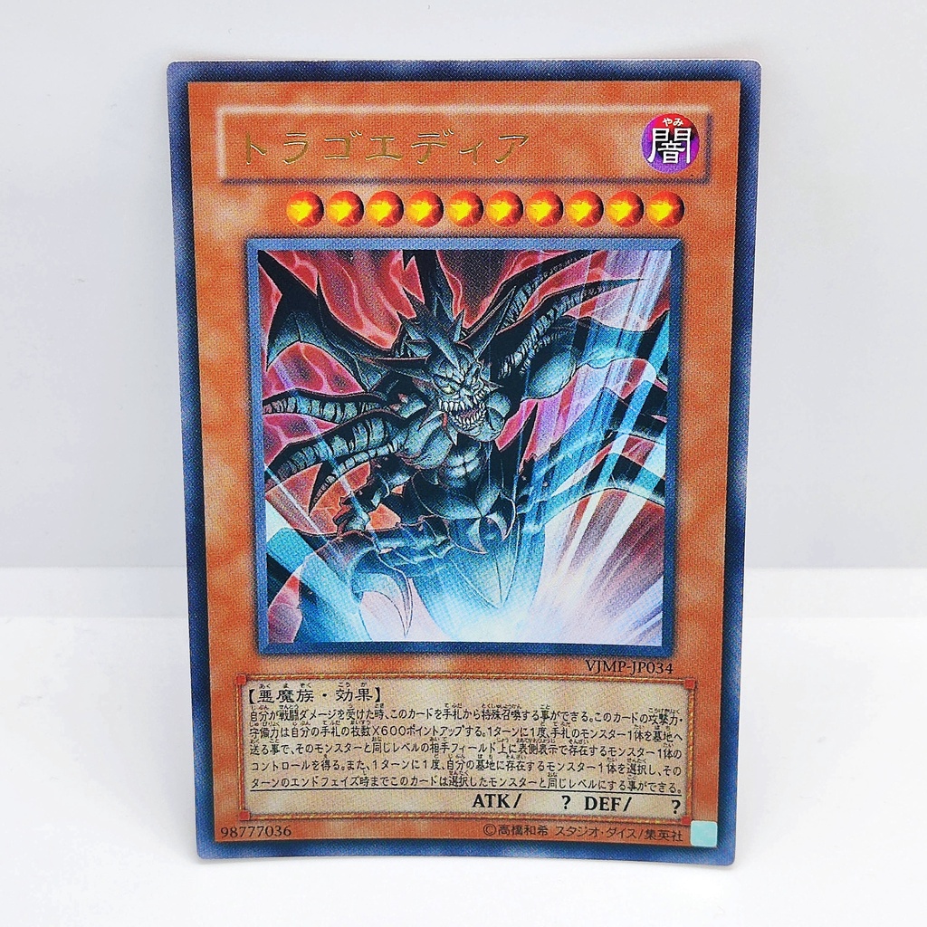 YuGiOh Card VJMP-JP034, Tragoedia, Tragody Monster, UR [Effect Monster ...