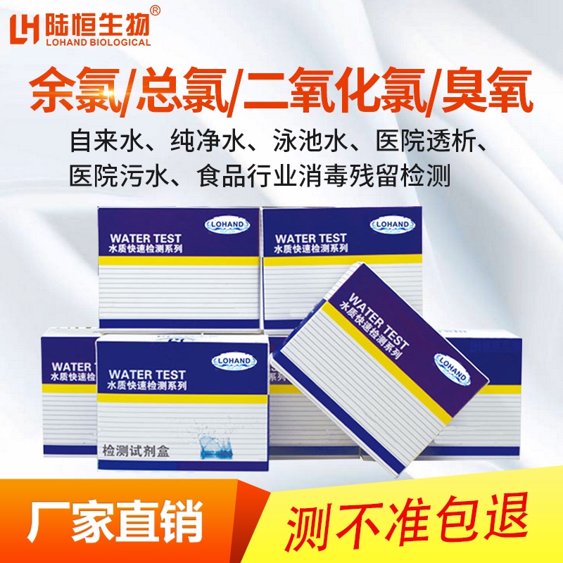 DPDResidual Chlorine Total Chlorine Ozone Chlorine Dioxide Test Paper