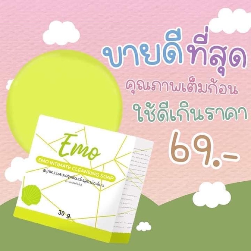 1 Emoh soap says goodbye to the smell, believe the vaginal discharge
