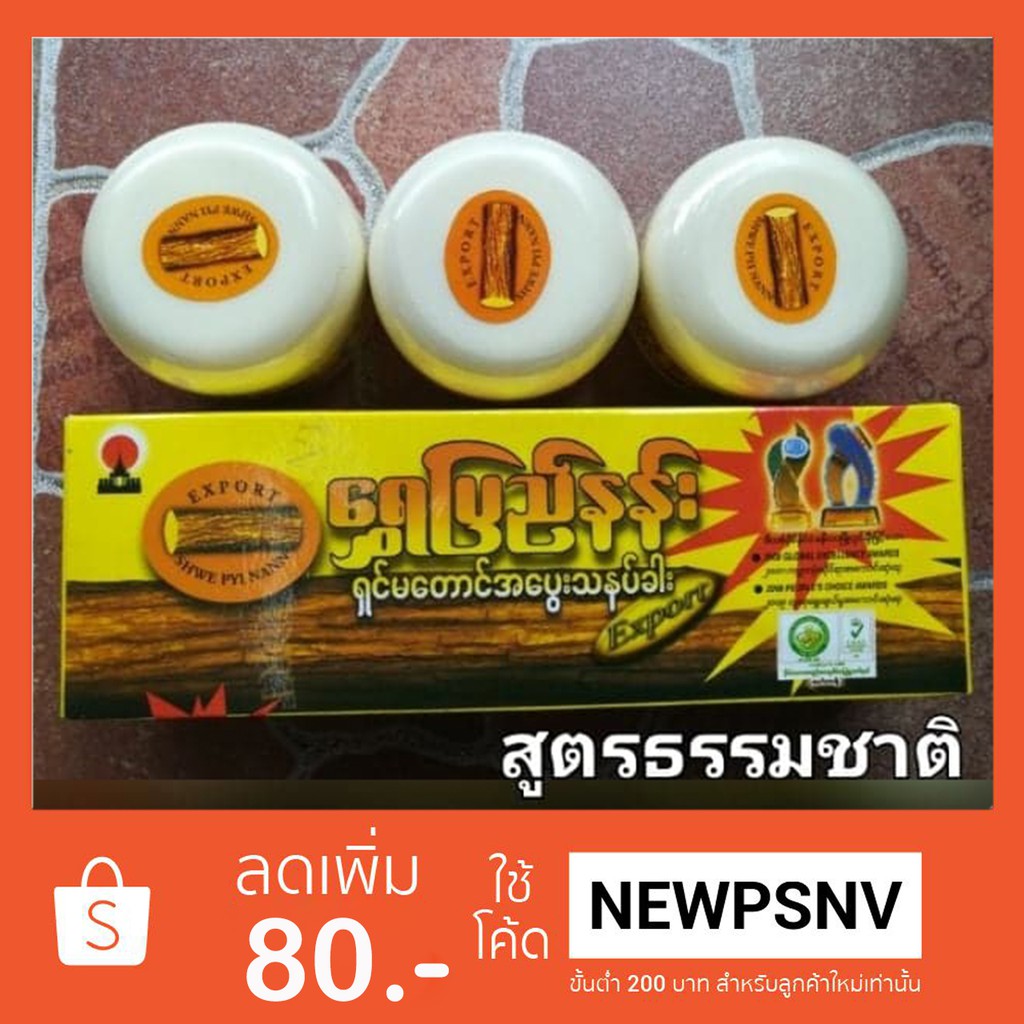 Thanaka Burmese Powder 1 From Myanmar Natural Formula Pack 3 | Shopee ...