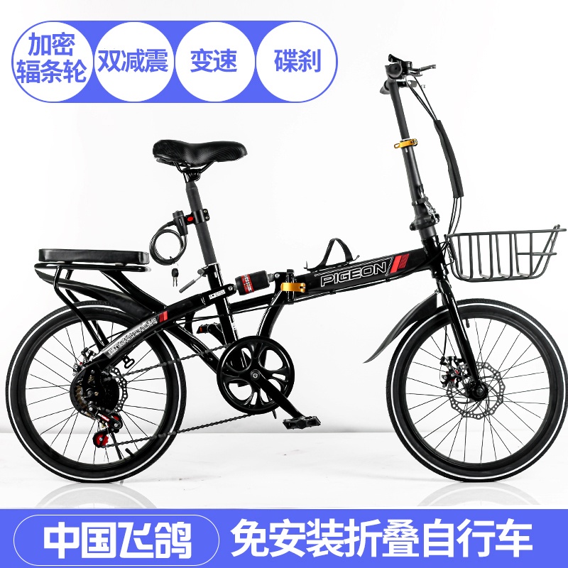 pigeon folding bike