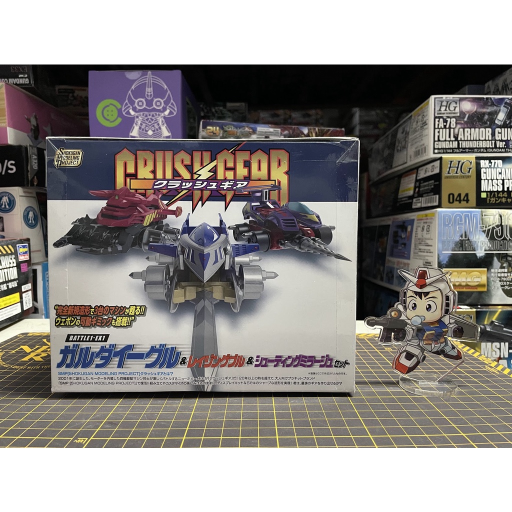 SMP Shokugan Modeling Project - Crush Gear Battle1: EX1 Set