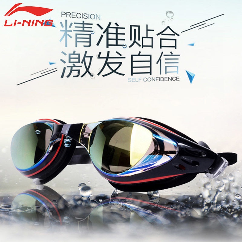 【New product】Li Ning Swimming Goggles Men and Women Swimming Glasses HD ...