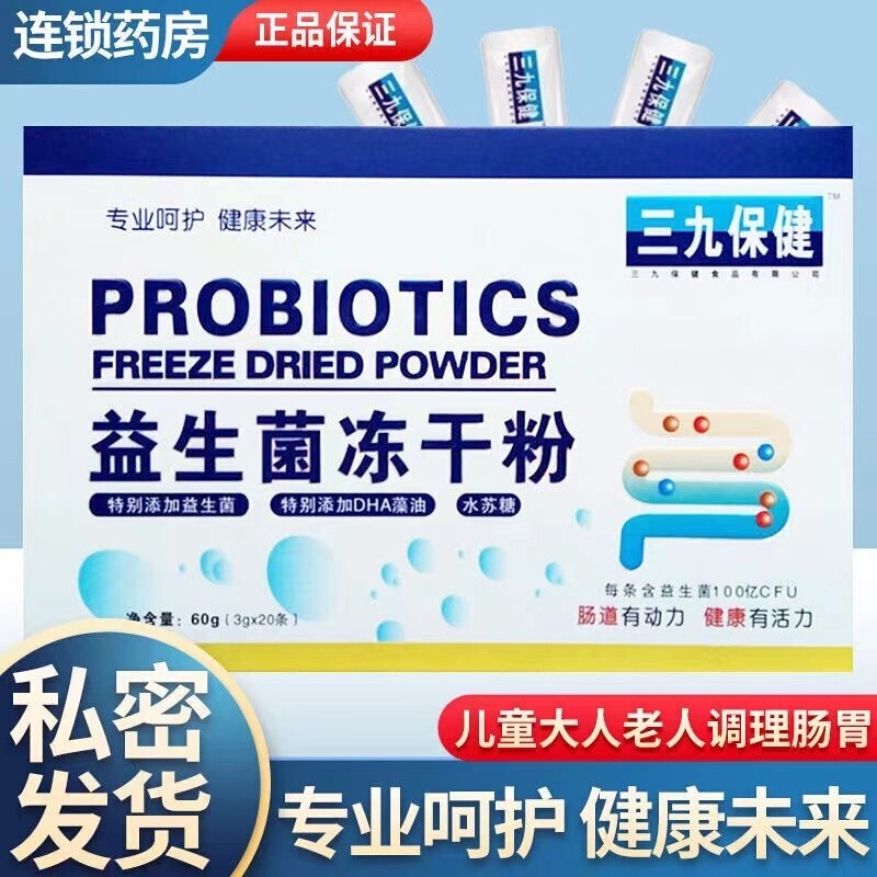 Probiotics FreezeDried Power Live Bacteria Conditioning Probiotic
