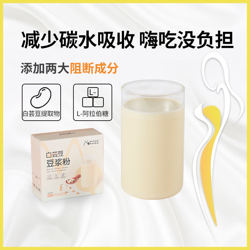 ☇White kidney bean soy milk powder black without sucrose added high