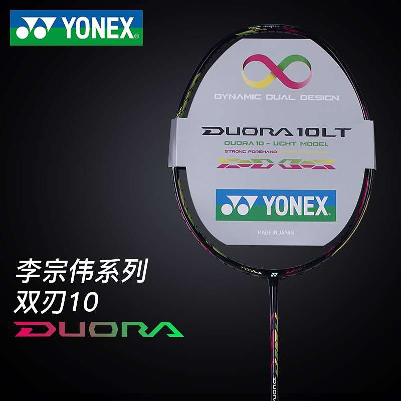 Duora 10 Yonex Badminton Racket same model as LCW have stock free ...