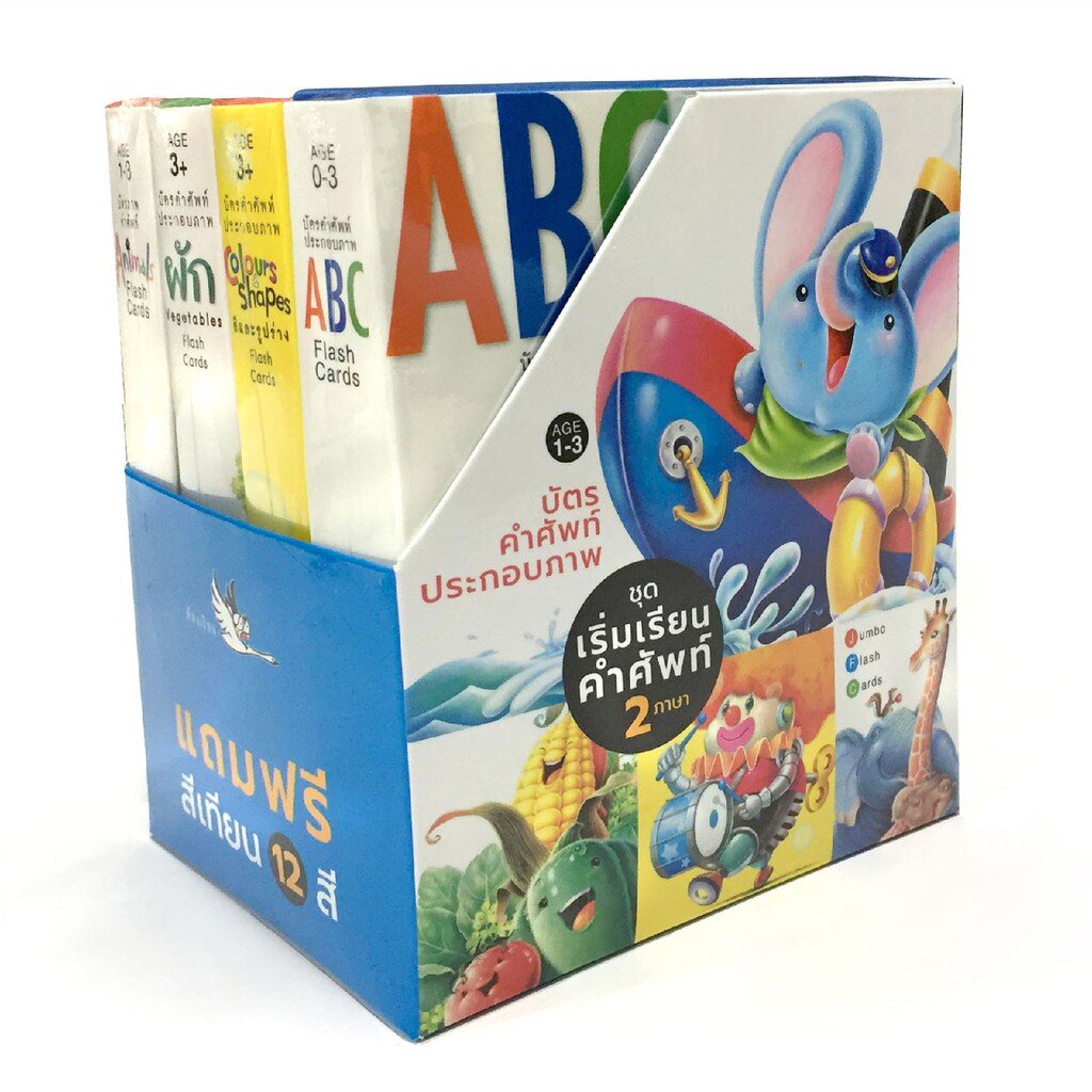 Boxset Classroom Visual Flashcards Starter Set For 2 Languages Contains ...