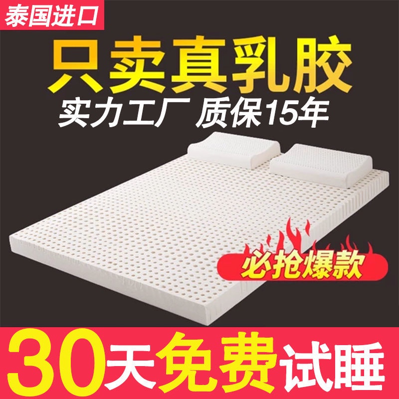 Thailand Pure Natural Latex Mattress Single Double Household Sleeping Mat 1.8x2.0 1.5m Soft