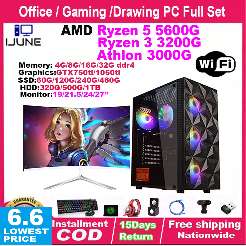 Desktop computer set PC set gaming PC AMD Ryzen 3 3200G Ryzen 5 5600G