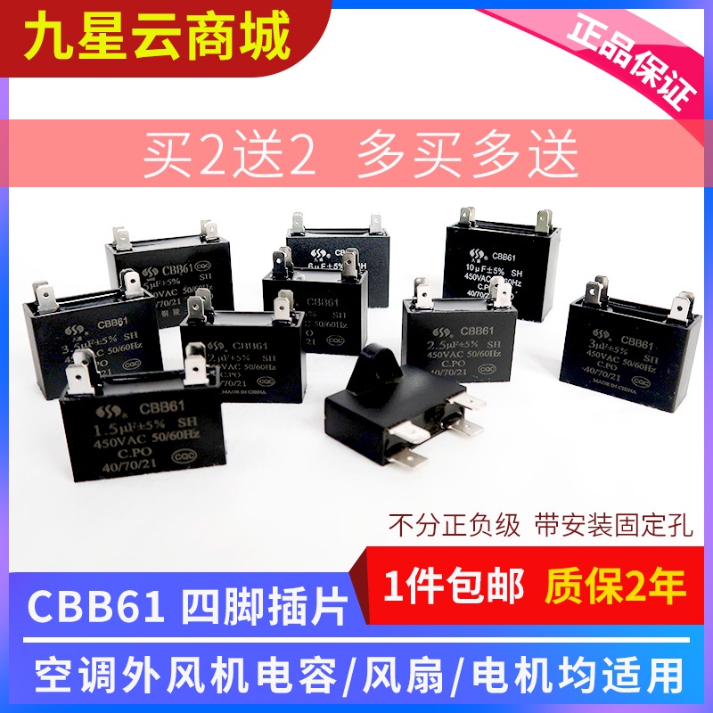 Genuine CBB61 air conditioner fan capacitor 1.5/2/2.5/3/3.5/4/5/6/10UF