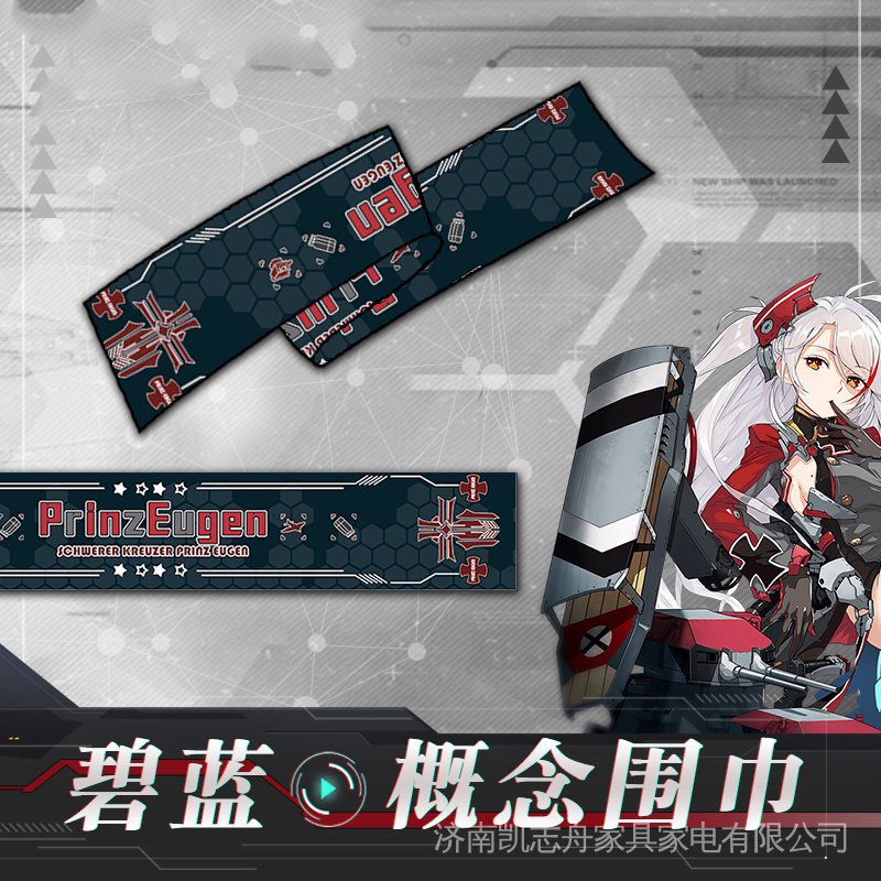 Gift Azur Lane Plush Series – Fumofumo Prinz Eugen 20cm Cute Stuffed Doll main image 1