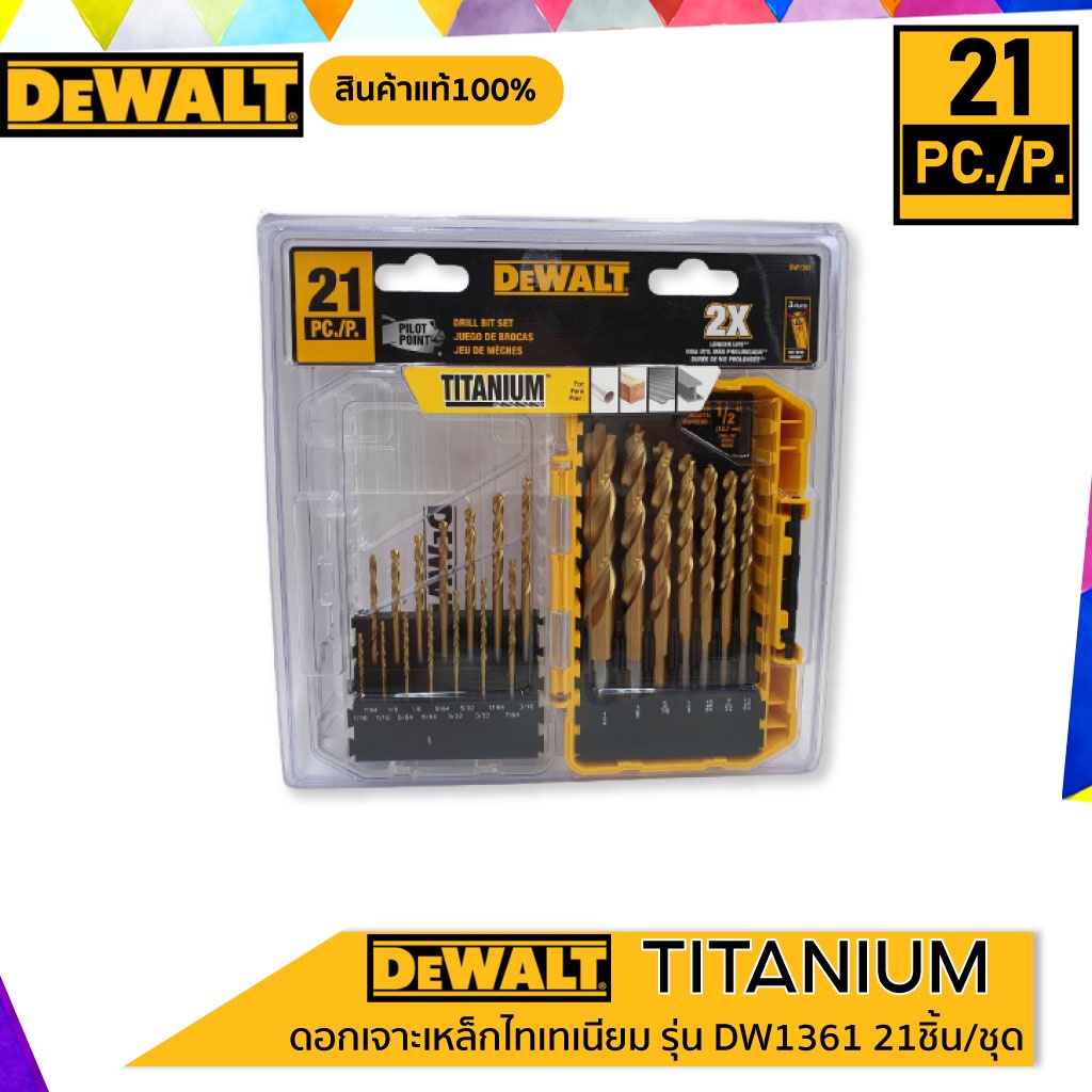 DEWALT (Model DW1361) Titanium Steel Drill Bit 21pcs/Set Original