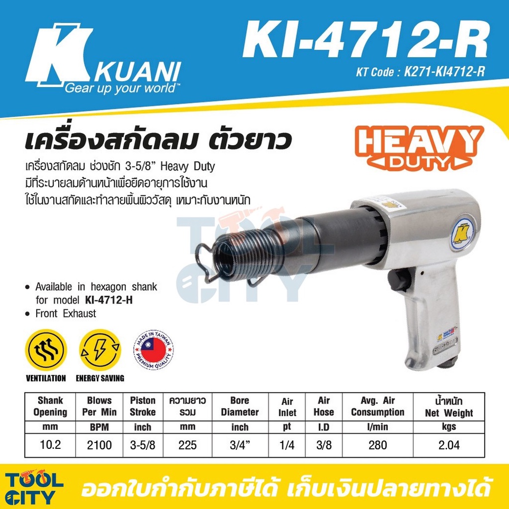 KI-4712-R Long Air Extractor | Shopee Philippines