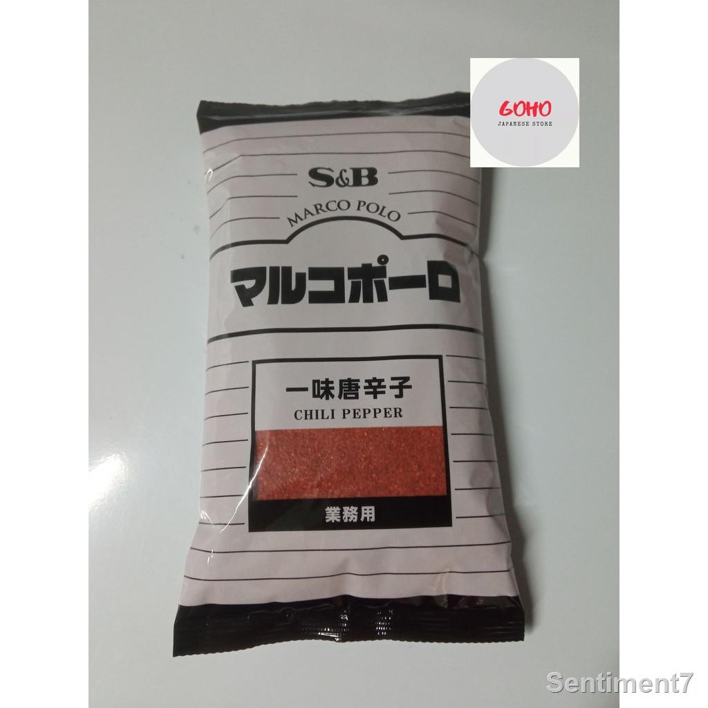 S&B Shichimi Togarashi (300g) | Shopee Philippines