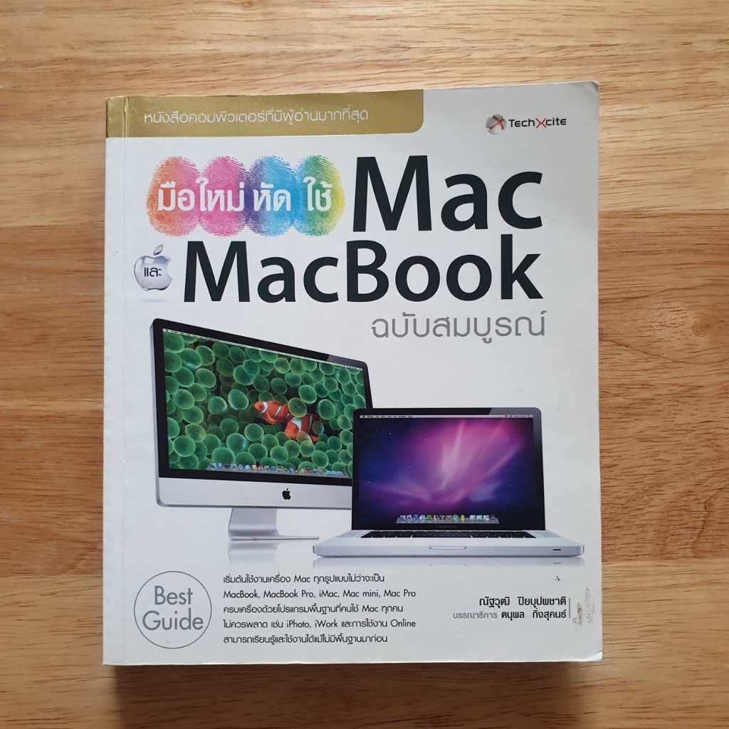 The Complete Mac And MacBook Learning | Shopee Philippines
