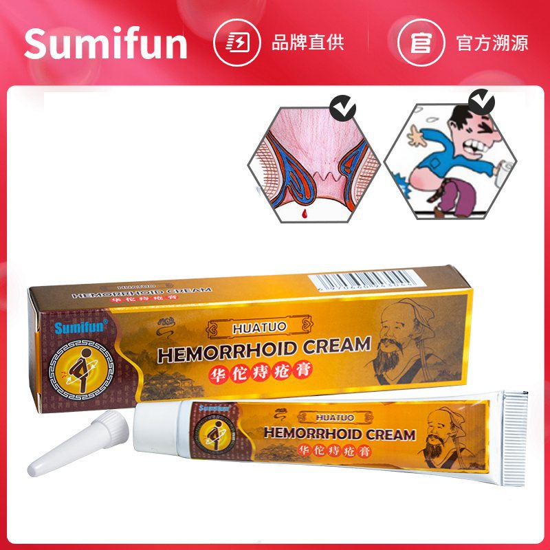 Hemorrhoids treatment ointment cream health care hemorrhoid ointment