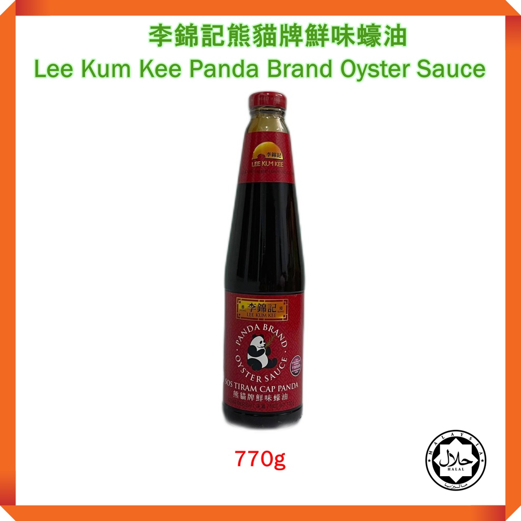 Halal Sos Tiram Cap Panda Lee Kum Kee Panda Brand Oyster Sauce 香港李錦記熊貓牌鮮味蠔油 770g Bottle