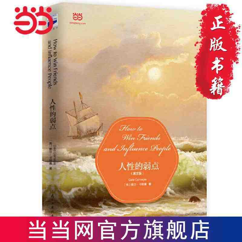 Human Weakness (English Version) | Shopee Philippines
