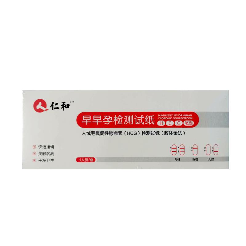 Blood glucose test paper Renhe pregnancy test stick early pregnancy