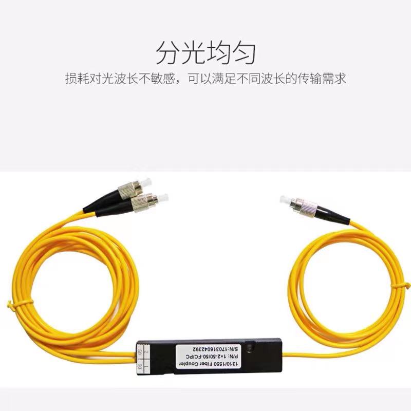 PCポータブル 1x2 SC/UPC PLC Fiber Optic Splitter – Single Mode, 220cm, Low
