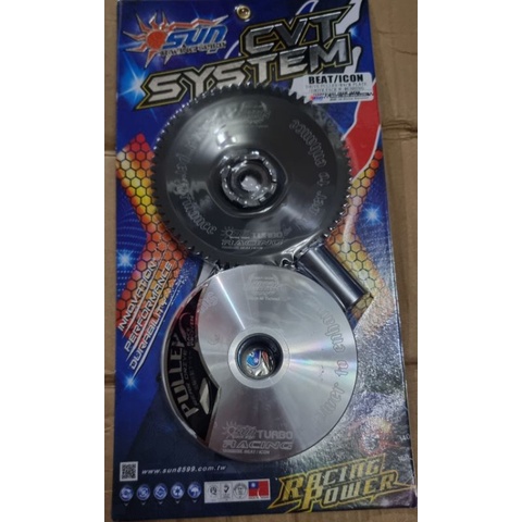 Sun Racing Pulley Set w/ backplate & Drive Face for Honda Beat (carb ...
