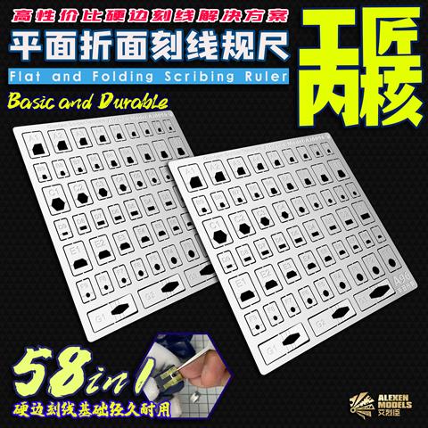 Alexen AJ0096 AJ0097 Model Tool Flat/Folding Detail Modification ...