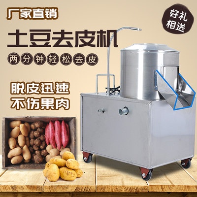 220KG / H Potato Washer 1500W Electric Potato Peeler Commercial Potato  Peeler