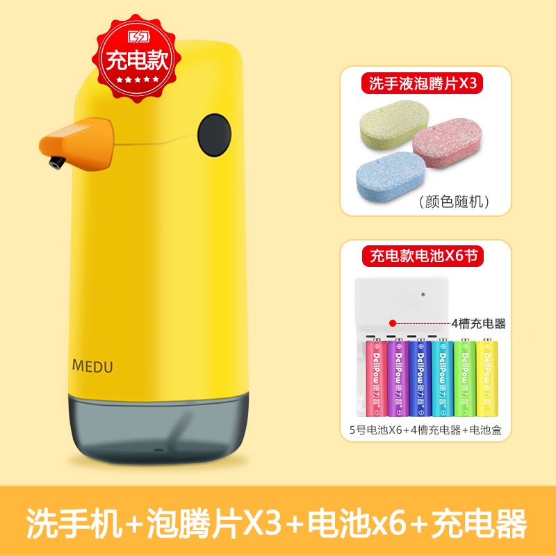 Little Yellow Duck Automatic HSmall Yellow Duck Automatic Hand Washing ...
