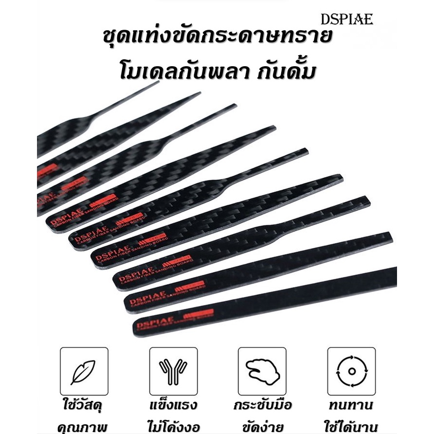 DSPIAE Sanding Stick Set Sandpaper Carbon Fiber Holder For Gundam