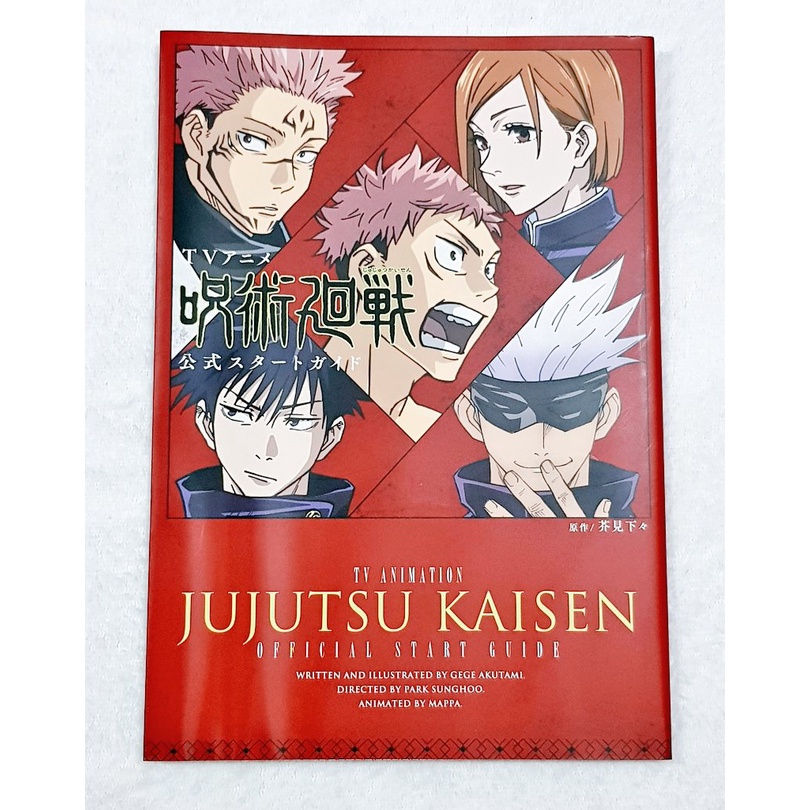 Jujutsu Kaisen Official Start Guide Art Book Brand New Shopee