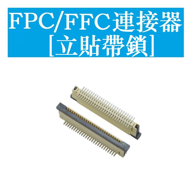 Stand Sticker FPC/FFC Connector Stand Sticker with Lock 0.5/1.0mm 4/5/6 ...