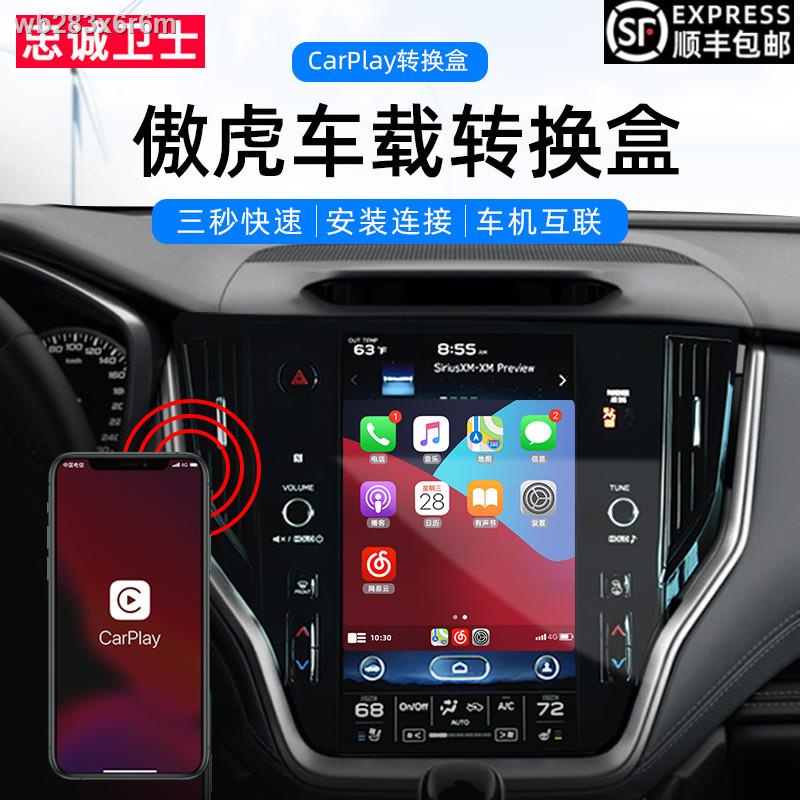 Loyal guard Subaru Forester Outback Legacy wireless carplay car and