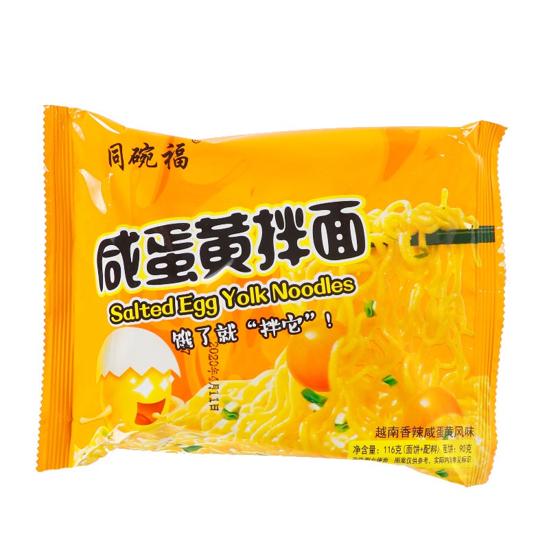 5 / 10 bag Salted Egg Yolk Noodle / Premium Salted Egg Yolk Noodles Food / Vietnamese flavor