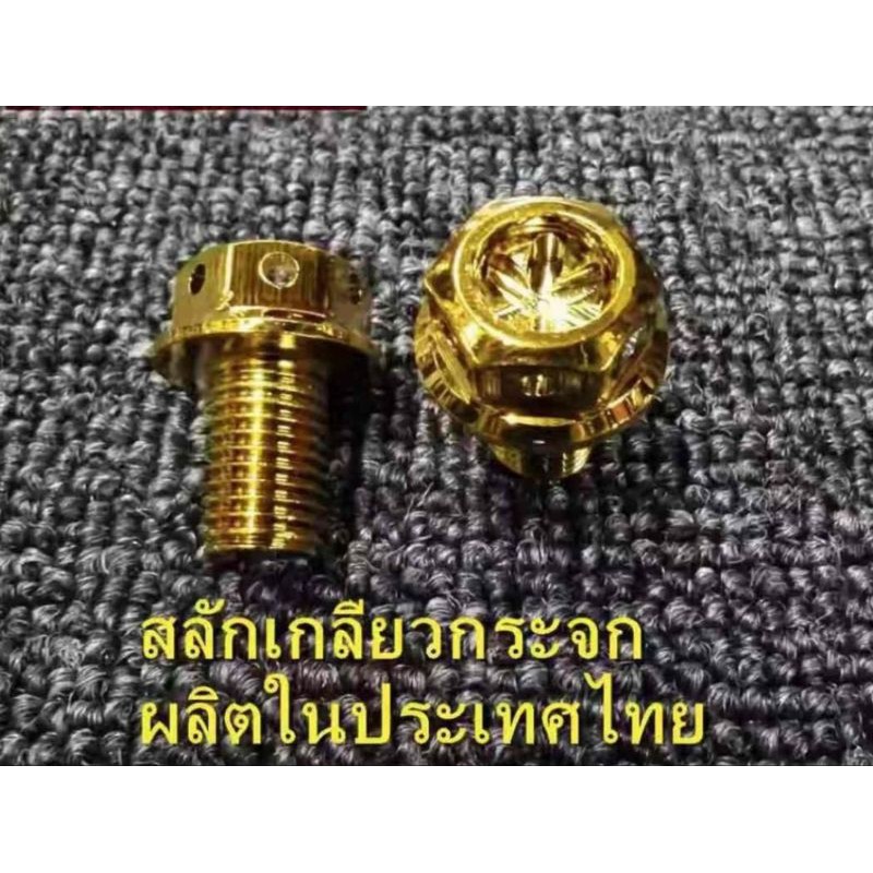 Gold bolts for nmax sales