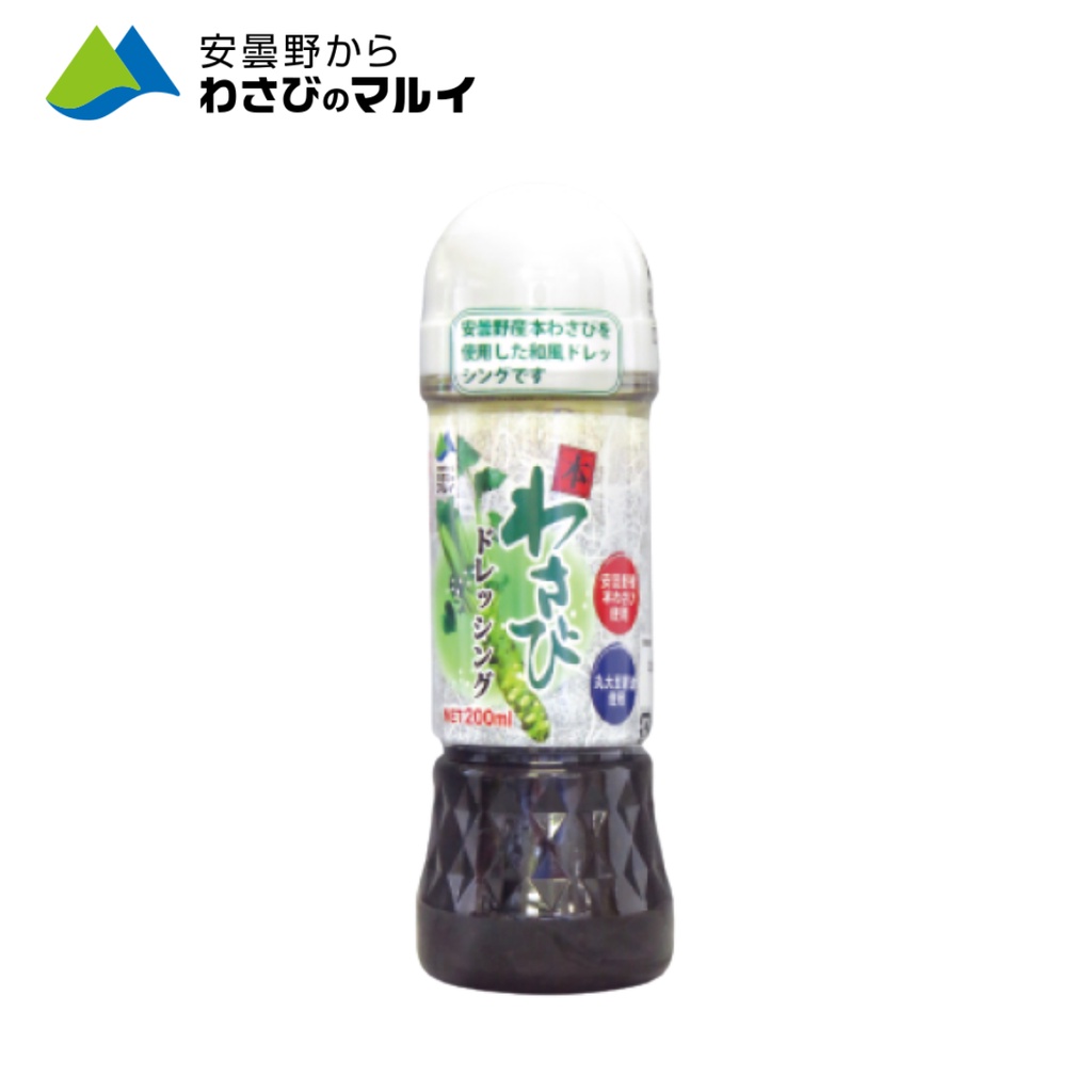 MARUI WASABI DRESSING Salad 200ML Shopee Philippines