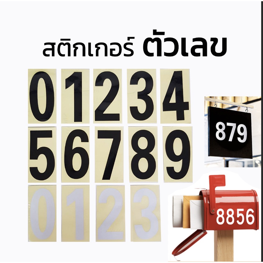 Number Stickers Size 75x48mm | Shopee Philippines
