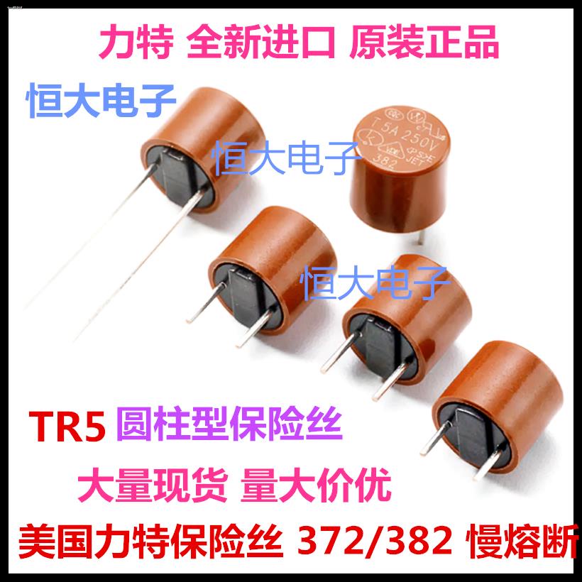 Cylindrical 372/382 slow blow miniature fuse TR5 T1A T1.6A T3.15A T6.3A ...