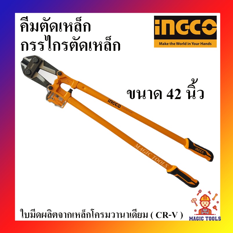 INGCO Steel Bar Cutting Pliers 42 Inch Rebar Scissors (HBC-0842 ...
