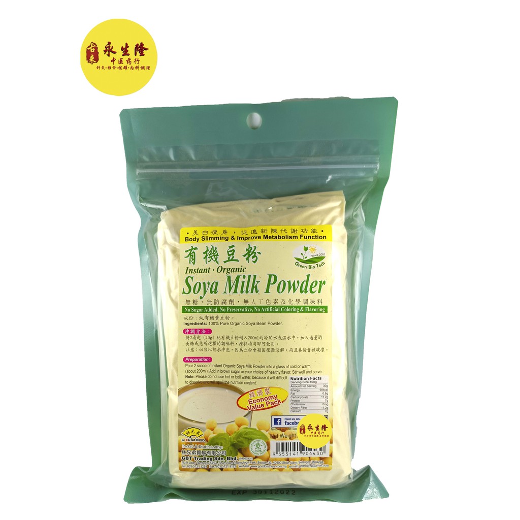 Organic Soya Drink Instant Soy Flour (Soy Flour) Shopee Philippines