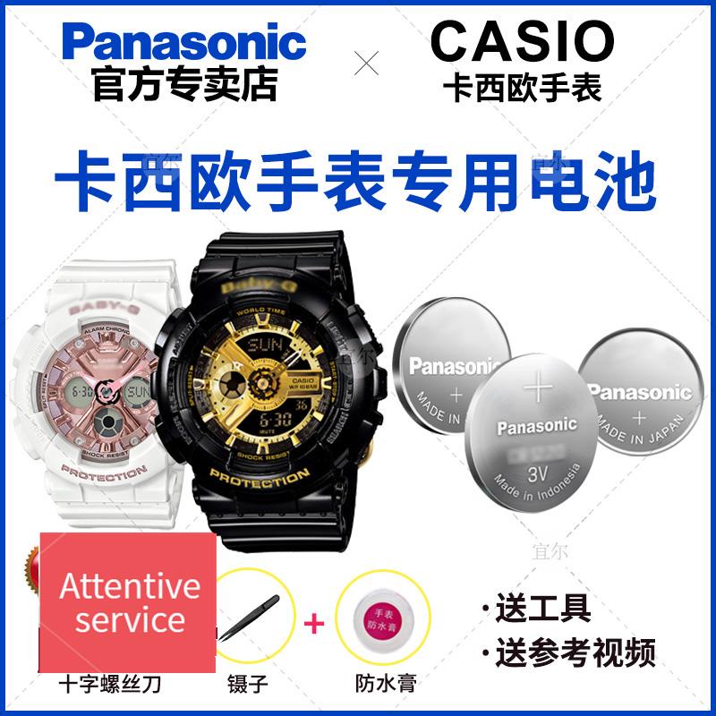 Casio 5338 hot sale