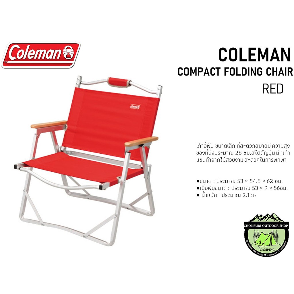 Coleman Compact Folding Chair | Shopee Philippines