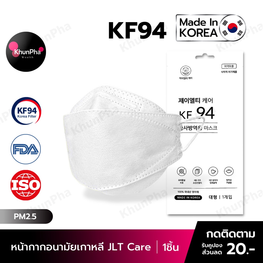 KF94 Mask JLTcare Korean 3D Made in Korea (1 Piece Pack) White Mass