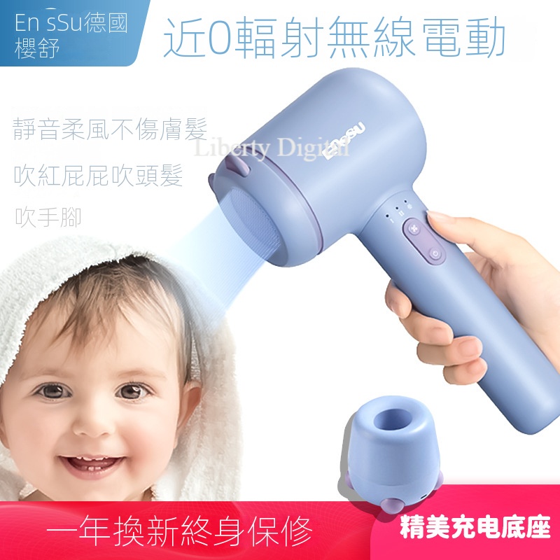 Enssu Baby Wireless Hair DryerBaby DryerChildren DryerNegative Ion