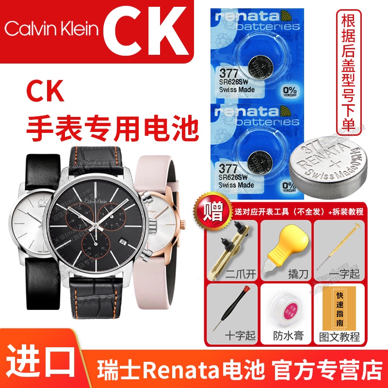 Calvin klein watch battery new arrivals